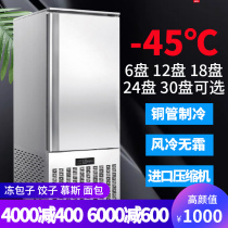 Quick-Freeze Cabinet Commercial -45 Degrees Food Freezer Inserts Disc Seafood Ice Cream Emergency Freeze Fridge Ultra Low Temperature Frozen
