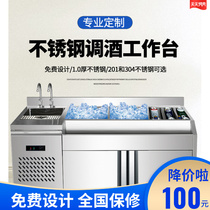 Tune Wine Bar Counter Wine Bench Stainless Steel Wine Taverine Wine Taverine Wine Tank Bar Refrigeration Equipment operating table