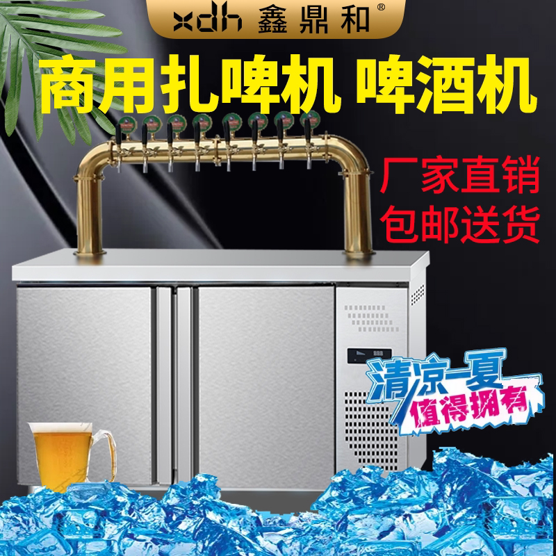 Commercial draft beer machine beer sales cabinet draft beer fresh beer machine beer machine fully automatic craft beer new beerAll