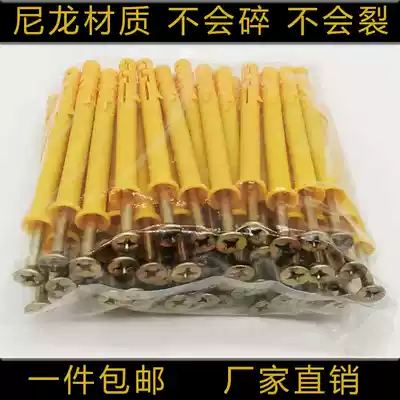 Small yellow croaker plastic canopy expansion screw bolt expansion plug expansion plug rubber plug rubber plug 6mm8mm10mm