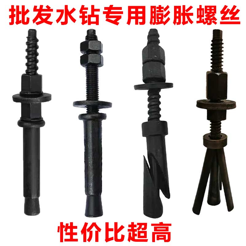 Rhinestone expansion screws Repeatedly use a rhinestone bracket to fix the expansion screw Rhinestone base to secure the expansion bolts