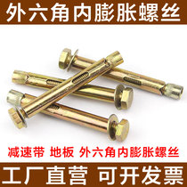 Hexagon inner expansion screw explosion Built-in expansion bolt tube Air conditioning floor Peng expansion pull explosion M6M8M10M12