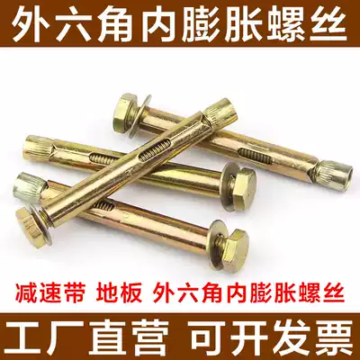 External hexagon internal expansion screw explosion built-in canopy expansion screw tube air conditioning floor pulsating M6M8M10M12