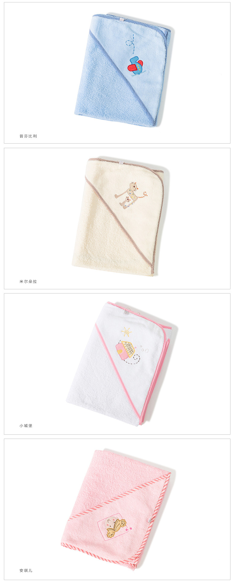 纯棉带帽浴巾_04