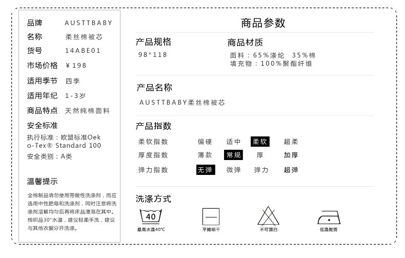 柔丝棉被芯790_02