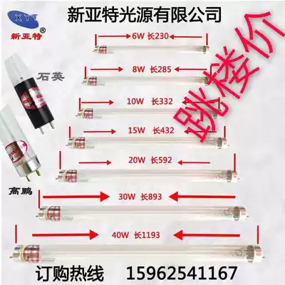 Xinyate zws 8w10W15W20W30w40w ultraviolet lamp sterilization lamp factory direct sales