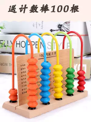 Counter Primary School first grade primary school teaching aids second grade kindergarten calculation frame children's abacus mental arithmetic
