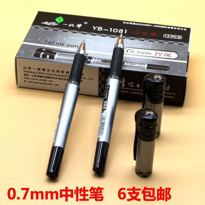 0 7mm neutral refill black One Pens Business Middle pen student with water-based pen plus coarse signature pen One pen