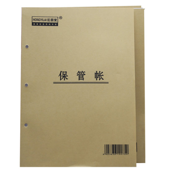 16k warehouse custody ledger loose-leaf ledger detailed account vertical ledger cover custody account account core account book