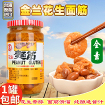 Taiwan imported Jinlan peanut gluten 396g vegetarian pickles rice side dishes gluten canned hot pot gluten