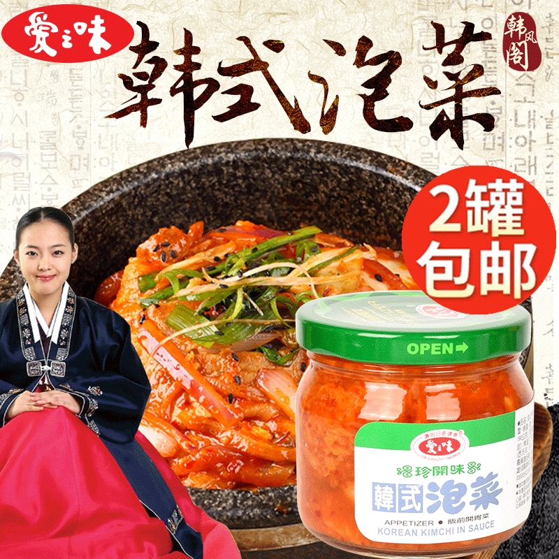 Taiwan Original Clothing Import Love Taste Sauce Series Love The Taste Korean Sauerkraut 190g Hanguo Sauerkraut Spicy Cabbage