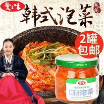 Taiwan Original Clothing Import Love Taste Sauce Series Love The Taste Korean Sauerkraut 190g Hanguo Sauerkraut Spicy Cabbage