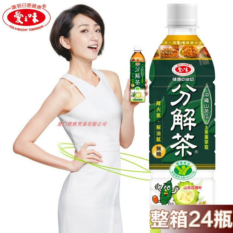 Whole box of Taiwan imported drinks Love taste bitter melon decomposition tea 500mlX24 bottles of sugar-free beverage juice