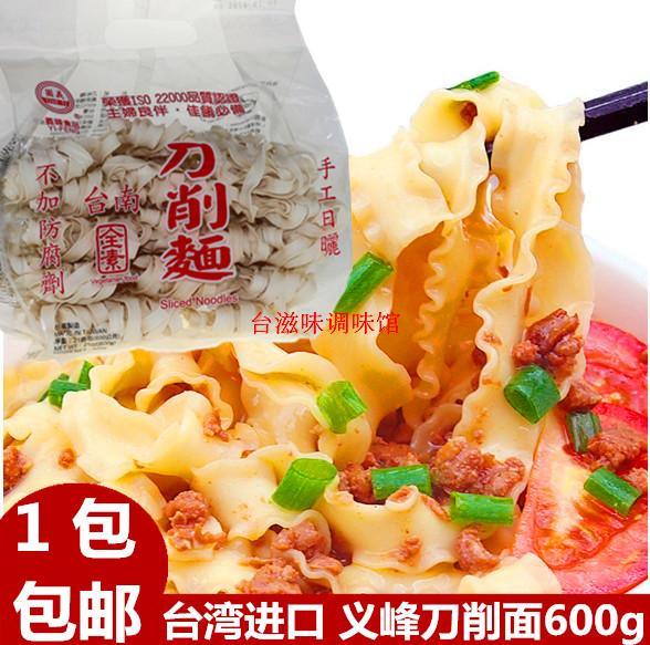Taiwan Imports Tainan Yifeng Knife Sharpened Noodles 600g Guan Temple Noodles With Lace Sunburn Pure Handmade Noodle Whole Vegan