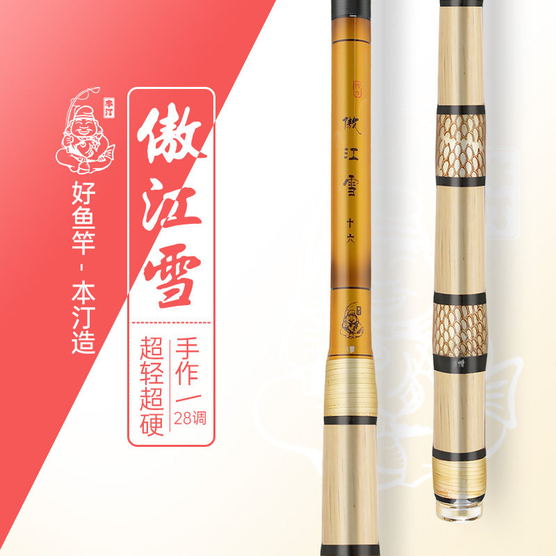 Bentingtai fishing hand made new comprehensive fishing rod Crucian carp rod Big rod fishing rod hand rod fishing supplies