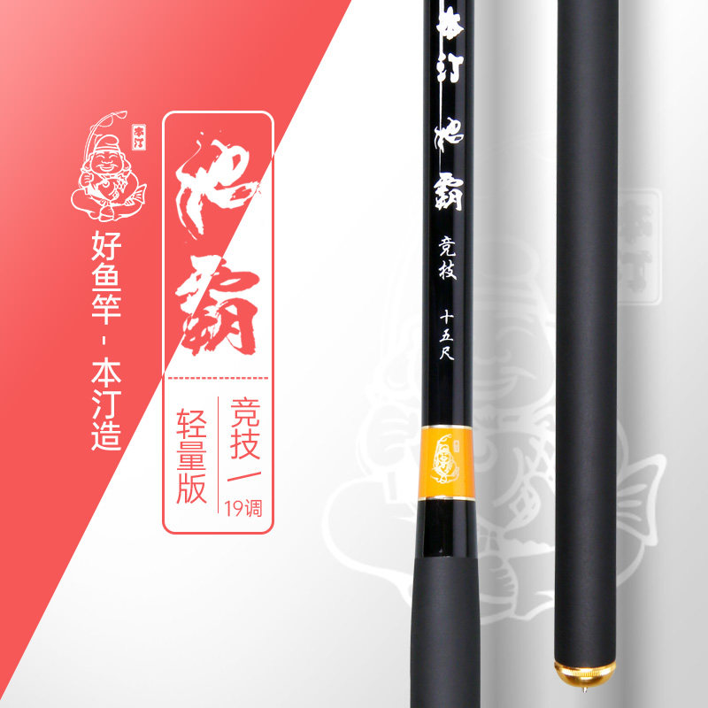 Bentingchi Ba Tai fishing 19-tone battle rod 5H6H Tilapia rod Black pit competitive big thing giant rod carp rod
