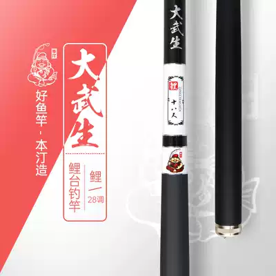 Bentingda Wusheng carp fishing rod 28 carp Rod Ultra Light super hard fishing rod fishing rod fishing rod hand rod