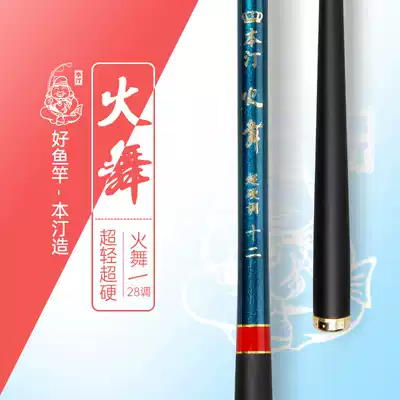 Bentin fire dance fishing rod Light and hard black pit big fish rod Hand rod Taiwan carp fishing rod Comprehensive hand rod