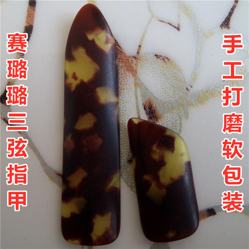 Seilu Lu large three-string nail three-stringed sheet three-string spring sheet three-string plus-length adult children playing type of rubberized fabric