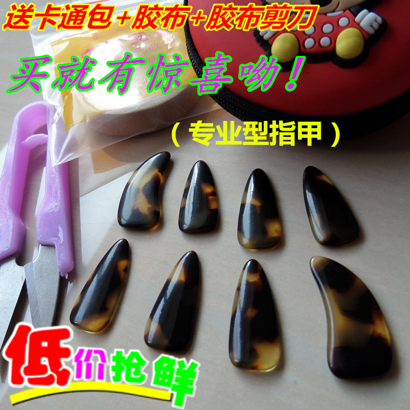 Guzheng Nail Groove Fingernail Double Single-sided Arc Groove Type Nail Adult Children Big Small And Medium Suit