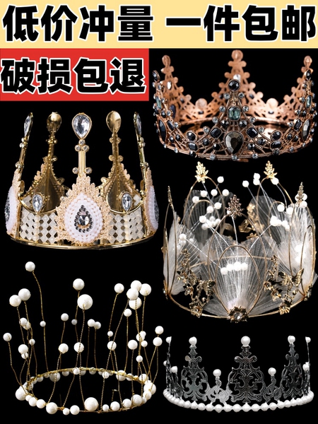 网红生日蛋糕装饰皇冠摆件儿童女王珍珠头冠王冠插件成人头饰配件