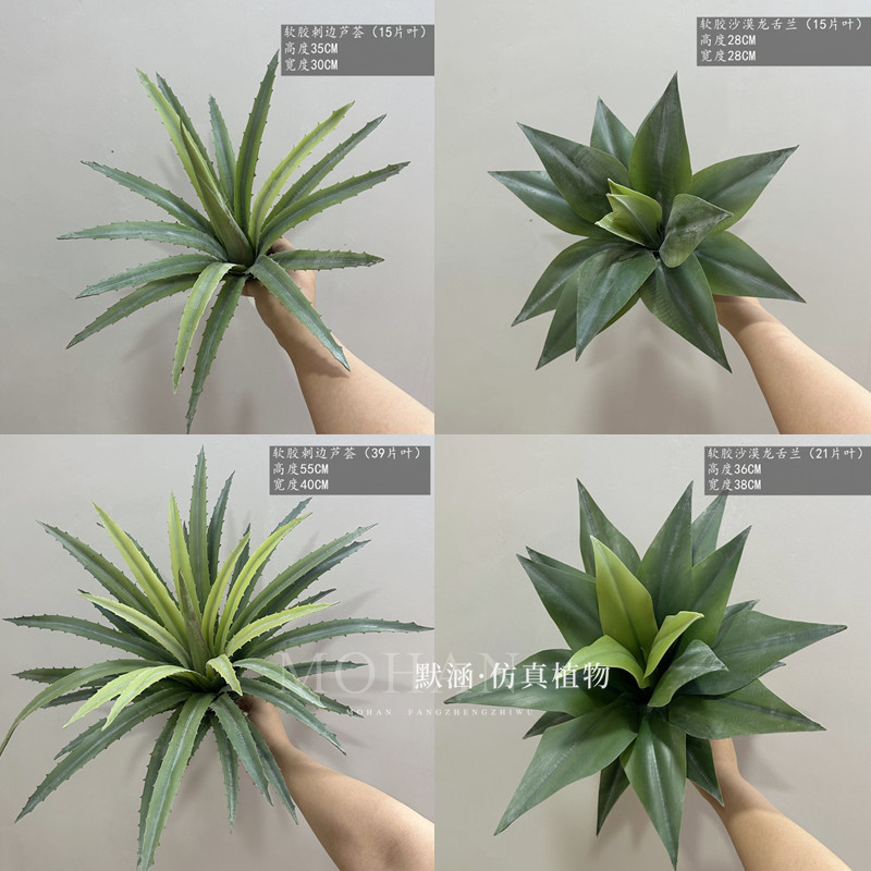 High-Quality Soft Rubber Agave Desert Plant Garden Landscaping Aloe Vera Stylish Restaurant Decorative Potted Green Plant High-Quality Soft Rubber Agave Desert Plant Garden Landscaping Aloe Vera Stylish Restaurant Decorative Potted Green Plant