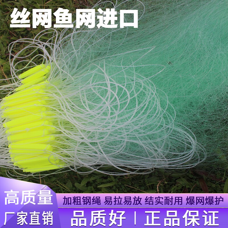 Hanging fishnet three-layer fishnet sticky net aggravated sinking bottom fishnet sticky net 80 meters river fishing net floating net bold crucian carp