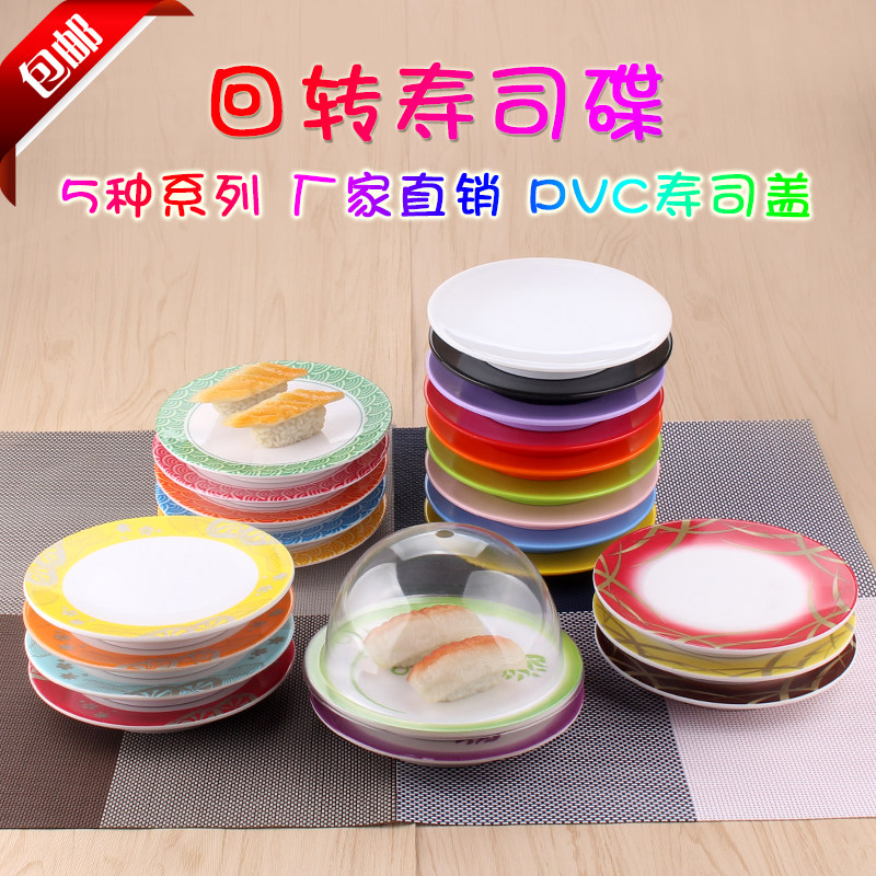 6 inch Japanese tableware melamine color round dim sum snack plate self-service rotary hot pot sushi plate cover set