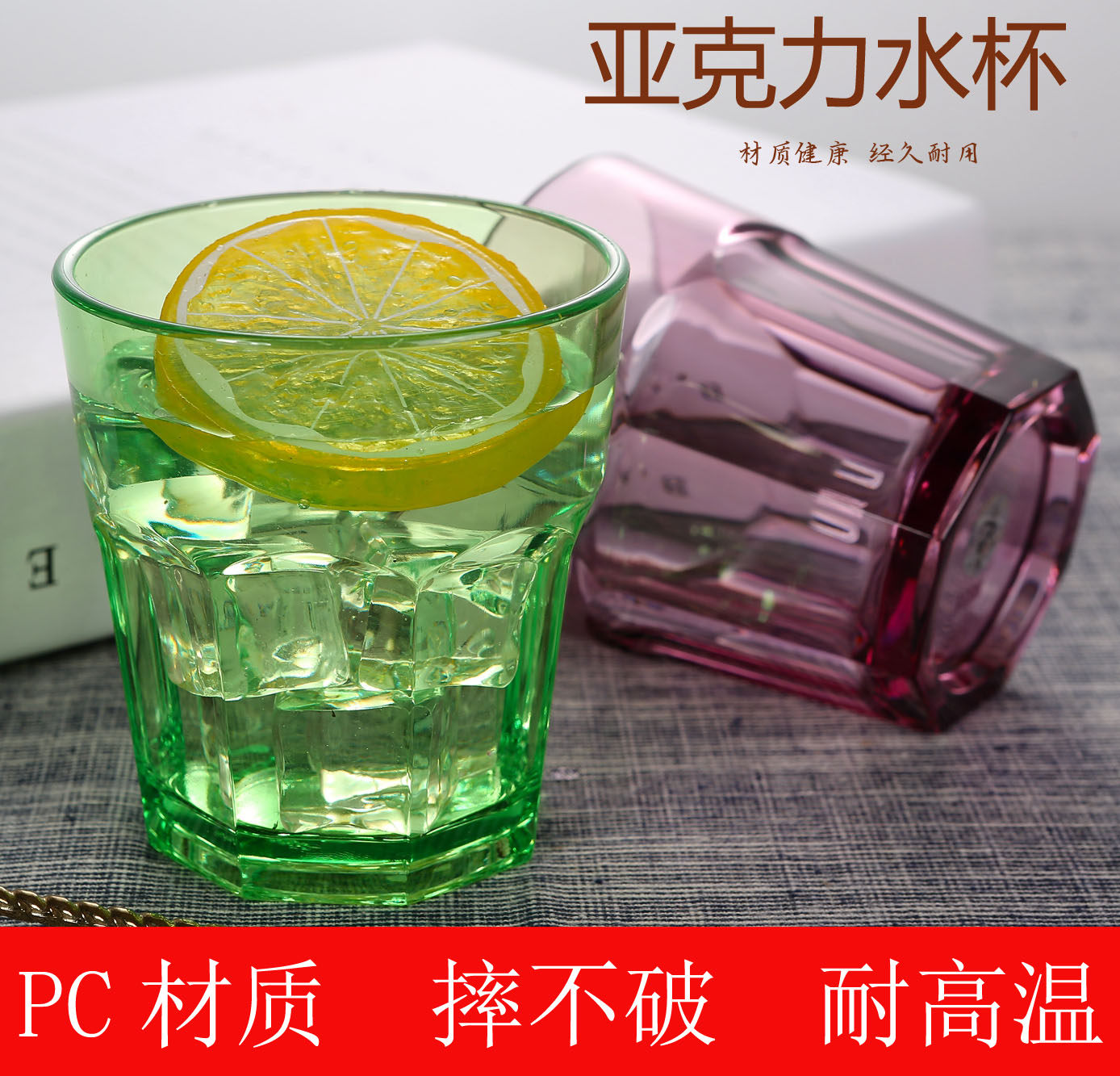 Bar KTV acrylic beer mug plastic small wine glass octagonal water glass whiskey glass foreign wine glass