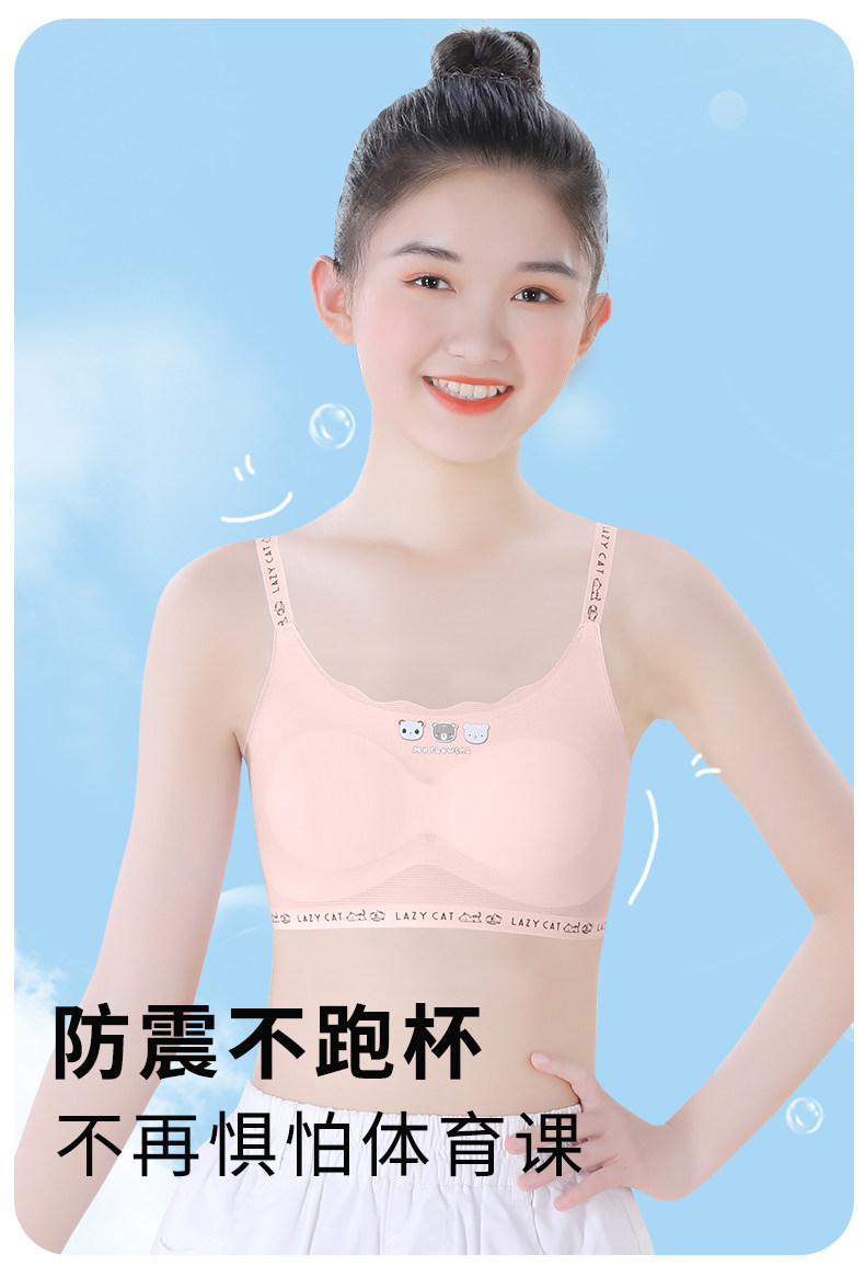 女童内衣发育期小学生大童女孩初中生小背心12岁吊带儿童文胸少女 — 4