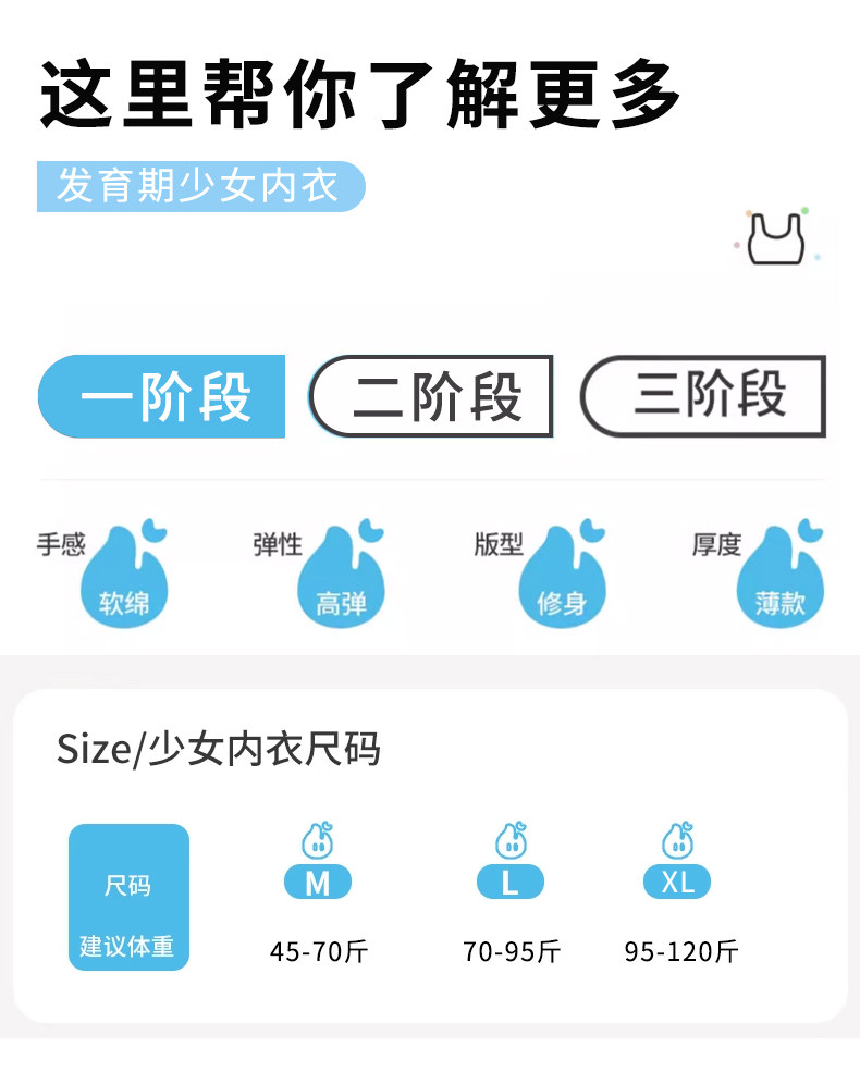 女童内衣发育期小学生大童女孩初中生小背心12岁吊带儿童文胸少女 — 10