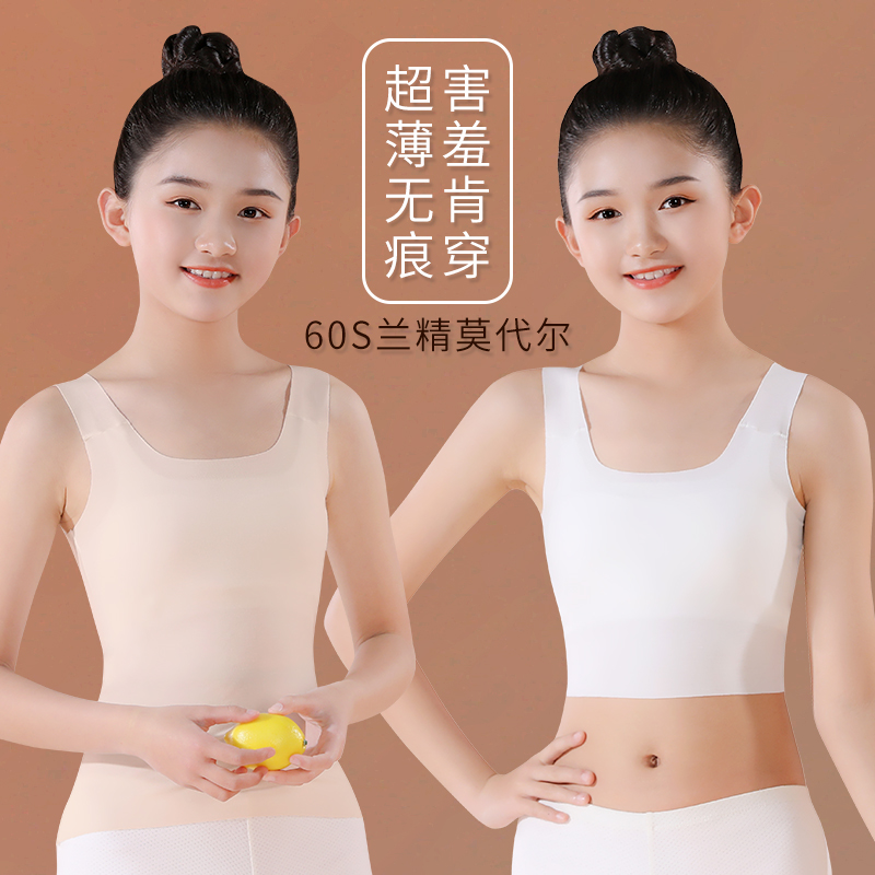 Children's MoDeir no-scratches small vests in girls' underwear Underwear Hair Nursery School Pupils Girls Harnesses Summer Thin-Taobao