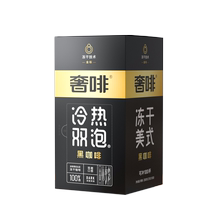 奢啡精品冻干黑咖啡金标2g*100条