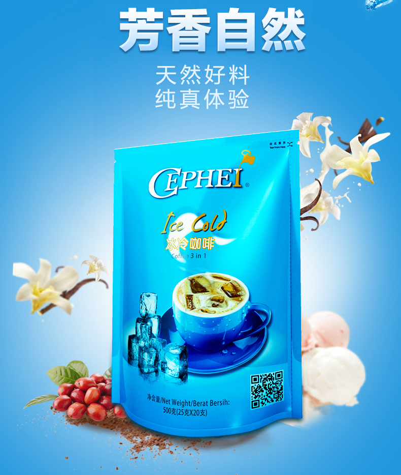 奢斐CEPHEI 马来西亚冰咖啡三合一速溶咖啡粉原装进口500克20条装