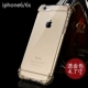 Apple 6/6s [Anti-Fall] Пленка с золотой передачей