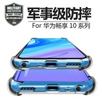 度拜 Huawei, чехол для телефона *S *S, силиконовая подушка безопасности подходит для мужчин и женщин, 10plus, защита при падении, 9/9, 9, 9, 9plus, новая коллекция