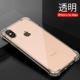 Apple XSMAX [Anti-Fall Anti-Fall] прозрачная пленка сдерживаемой пленки
