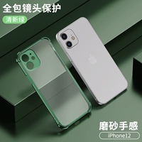 Apple, iPhone12, свежий матовый чехол для телефона, подушка безопасности, защита при падении