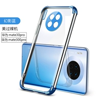 [Phantom Blue] Huawei Mate30PRO/30EPRO Мобильный телефон [объектив All -Inclusive ★ Anti -Fall Anti -Fall] Взрывочный фильм