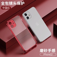 Apple, iPhone12, китайский матовый чехол для телефона, подушка безопасности, защита при падении