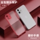 Apple, iPhone12, китайский матовый чехол для телефона, подушка безопасности, защита при падении