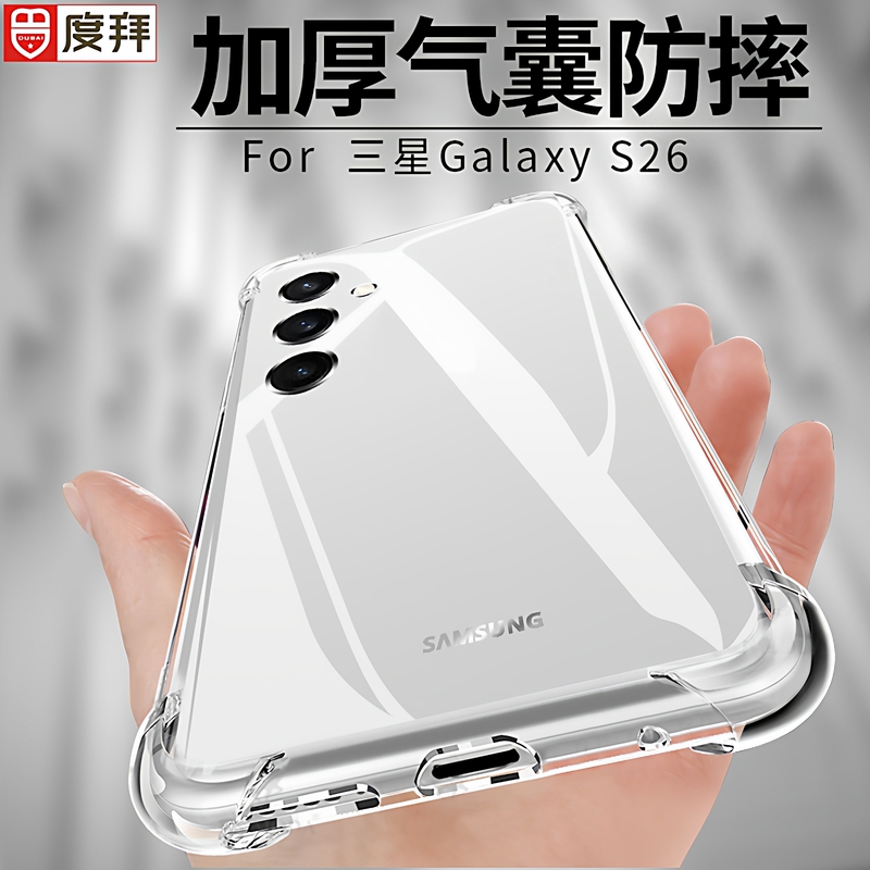 Suitable for Samsung S26 Phone Case, Anti-Drop Airbag, Samsungs25+Plus New Model, S23Ultra Transparent 24 Protective Case, 21Fe Full Coverage, Lightweight Note10 Hard Case, Simple 20 Personalized Style for Men and Women Suitable for Samsung S26 Phone Case, Anti-Drop Airbag, Samsungs25+Plus New Model, S23Ultra Transparent 24 Protective Case, 21Fe Full Coverage, Lightweight Note10 Hard Case, Simple 20 Personalized Style for Men and Women