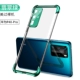 Huawei, чехол для телефона, изумрудная зеленая взрывобезопасная подушка безопасности, P40