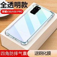 [Прозрачный цвет] Честь V30/V30PRO Мобильный телефон [подушка безопасности против -взрывная мембрана