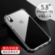 Apple X/XS Case Mobile Phore [Black] Отправка стальной пленки