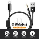 Apple 11promax мобильный телефон автомобиль Aux Aux Cable iPhoneXSmax зарядка xr Прослушивание Песня два -8P CAR X CABLE 7PLUS Динамик 8 CAR DINGER CABLE