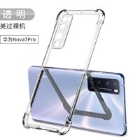 [Прозрачный цвет] Huawei Nova7pro Case Mobile Phone [Lens All -Inclusive ★ Anti -Daff] Дисциплина антиэксплузионная мембрана
