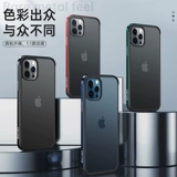 Apple, iPhone 13, iPhone13 Pro, матовый ультратонкий чехол для телефона, защитный чехол подходит для мужчин и женщин, iphone, 13promax, простой и элегантный дизайн, защита при падении