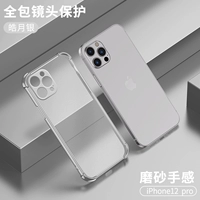 Apple, iPhone12, iPhone12 Pro, матовый чехол для телефона, подушка безопасности, защита при падении