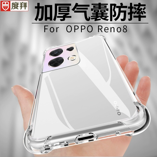 Baibo подходит для чехла для мобильного телефона opopreno8, подушки безопасности Reno12 для защиты от падения Reno13, силикона Ace2, утолщенного 9, защитного чехла 7Se для мужчин и женщин 10, модного 4Se Creative 6Pro + для мужчин и женщин 11Pro